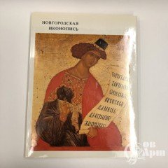 Книга "Новгородская иконопись"